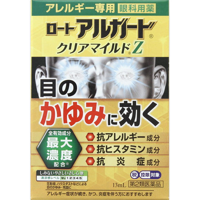 Alguard Clear Mild Z 13ml