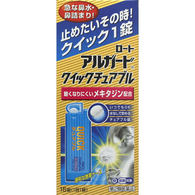 Rohto Algard Quick Chewable 15 Tablets