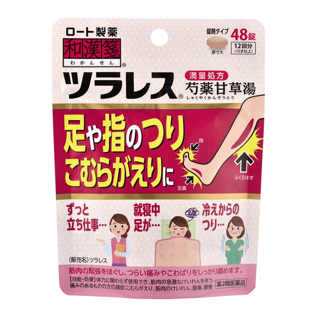 Wakan-sen Turarres 48 Tablets