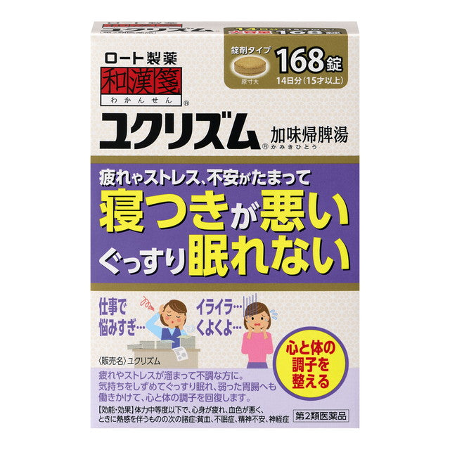 Wakan Sen Yukurizumu 168 Tablets
