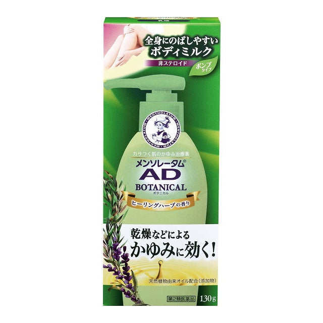 Mentholatum AD Botanical Lotion 130g