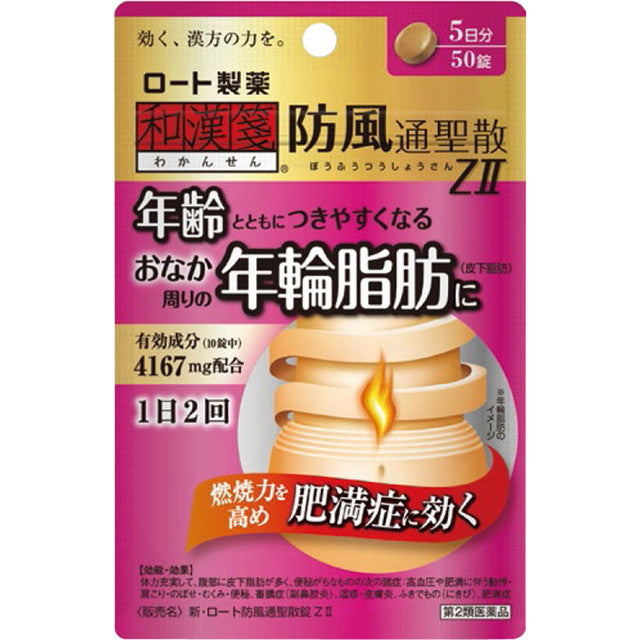 New Rohto Bofutsushosan Tablets Z II 50 Tablets