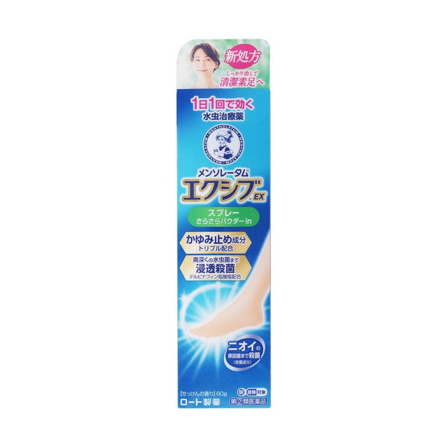 Mentholatum Exiv EX Spray 60g
