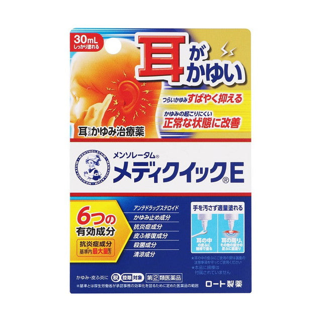 Mentholatum Mediquick E 30mL