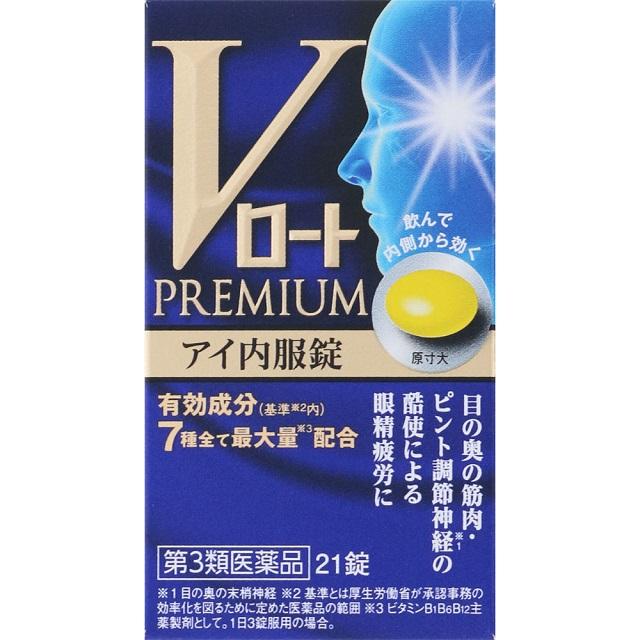 Rohto V Rohto Premium Eye Tablets 21 Tablets
