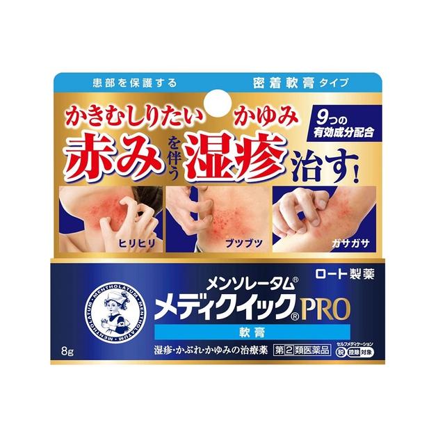 Rohto Medicquick Pro Ointment 0【Self-Medication Tax System Eligible】