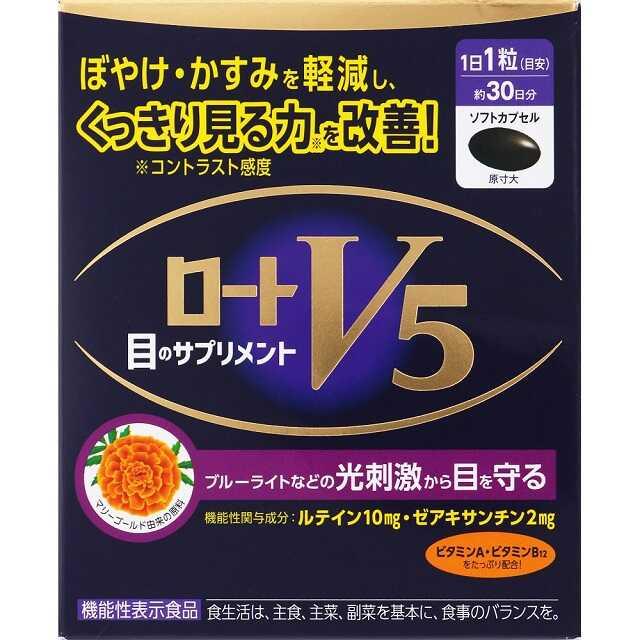Rohto V5a 30 Capsules
