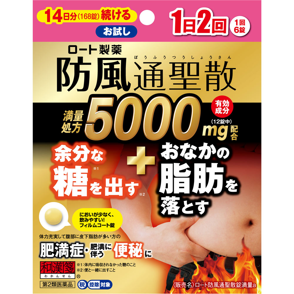 Rohto Bofutsushosan Tablets 168 Tablets