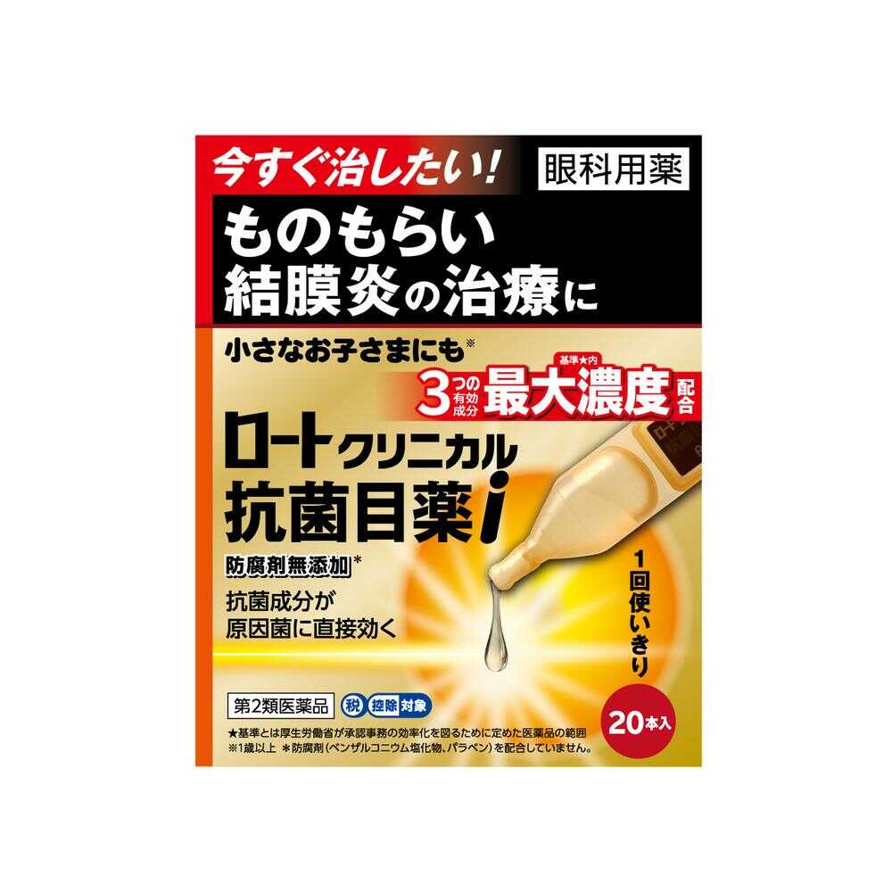 Rohto Clinical Antibacterial Eye Drops i 0.5ml x 20 Bottles