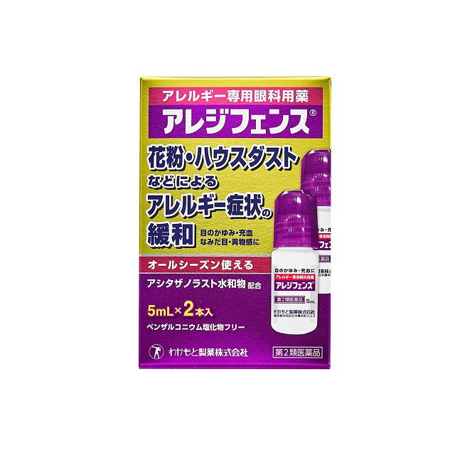 Alergiphens 5ml x 2