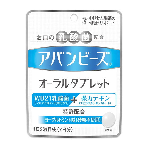 Wakamoto Pharmaceutical Avanbeads Oral Tablets 21 Tablets