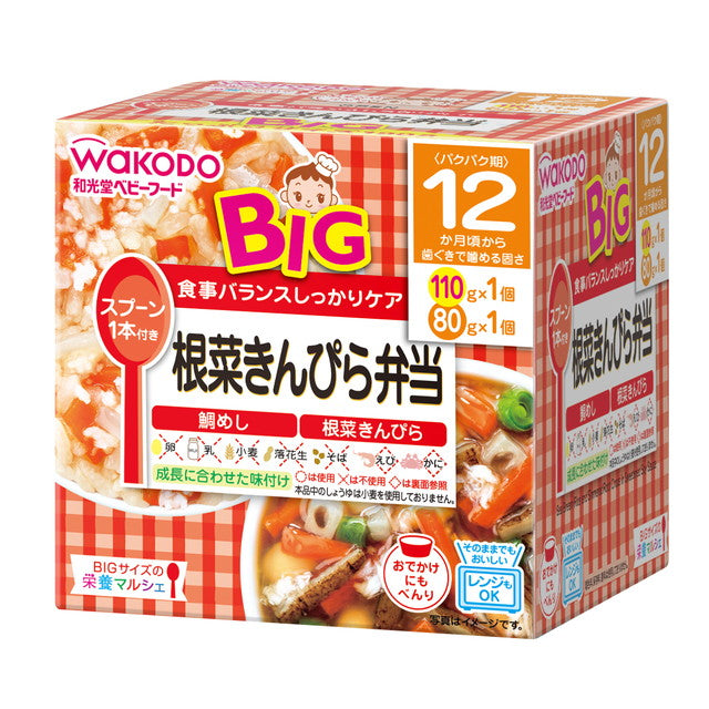 Wakodo BIG Nutritional Marche Root Vegetable Kinpira Bento (from 12 months) 110g・80g