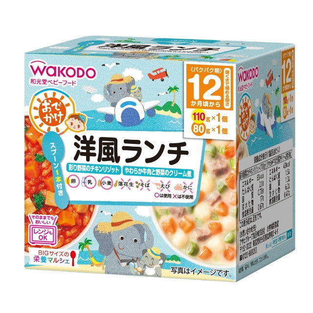 Wakodo BIG Nutritional Marche Western-style Lunch for Outings (From 1 Year Old) 110g & 80g