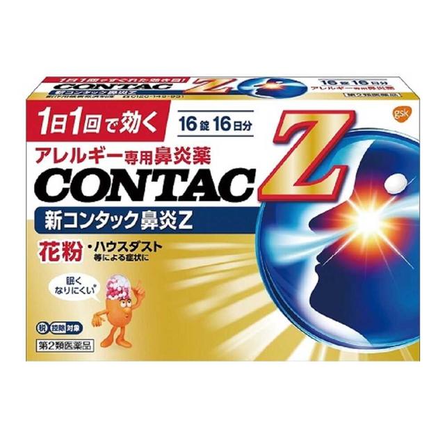 GlaxoSmithKline New Contact Rhinitis Z 16 Tablets [Eligible for Self-Medication Tax System]