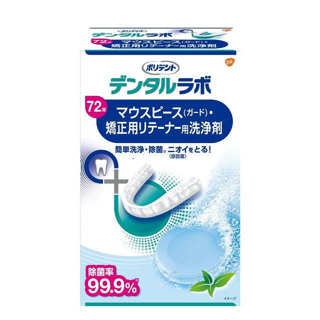 Earth Chemical Dental Lab Mouthpiece & Retainer Cleaner 72 Tablets