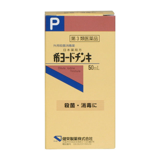 Kenei Pharmaceutical Kiyo Iodine Tincture 50ML