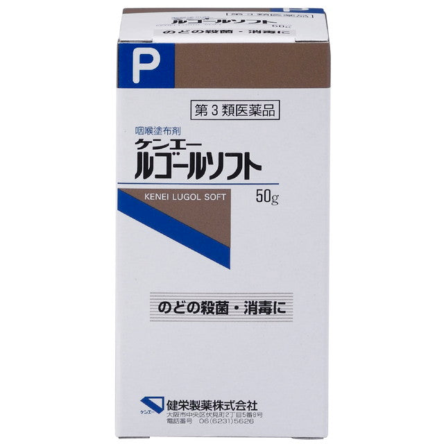 Ken A Rugol Soft 50g