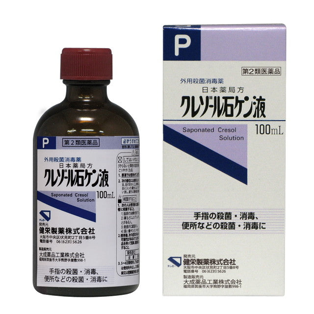 Kenei Pharmaceutical Cresol Soap Liquid 100ml (Second-Class Pharmaceutical)