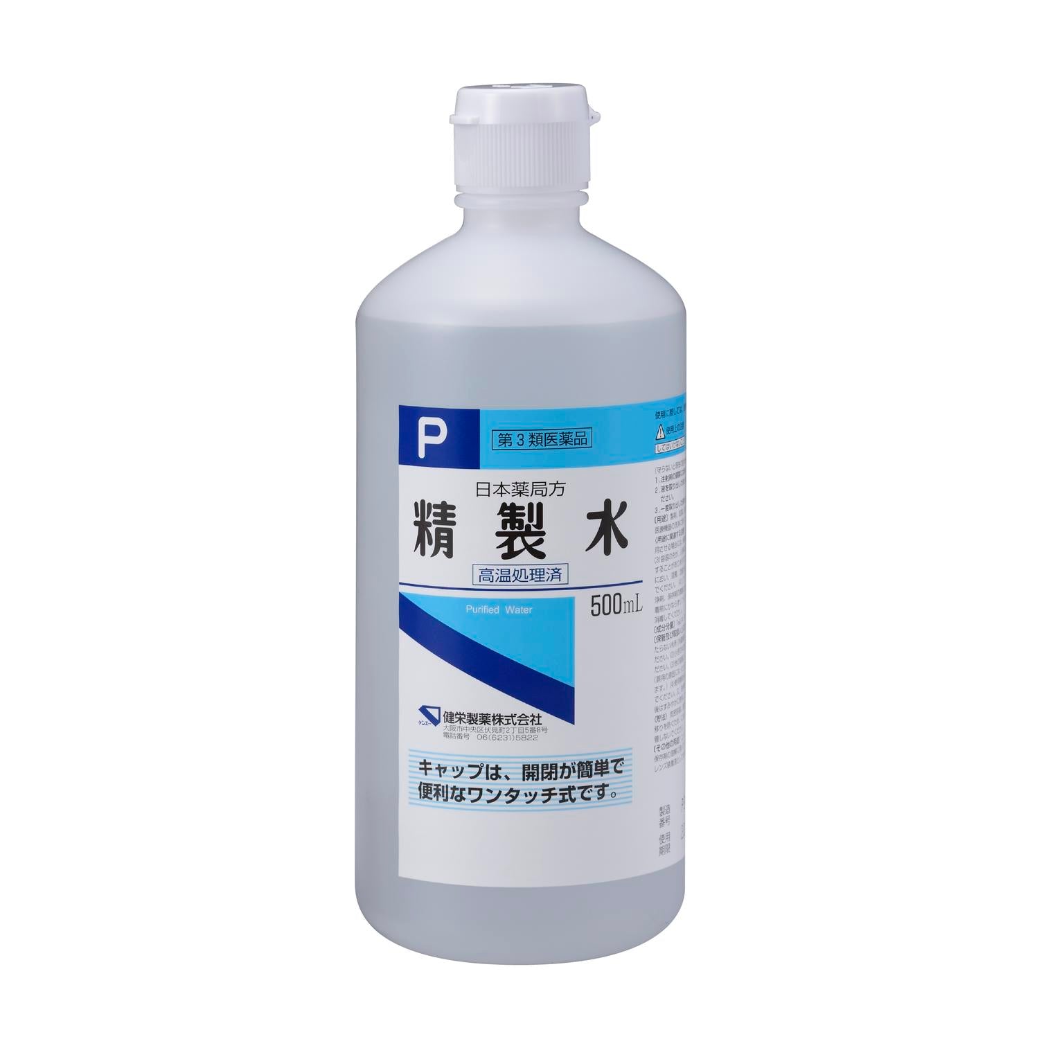Kenei Seiyaku Japanese Pharmacopoeia Purified Water 500ml