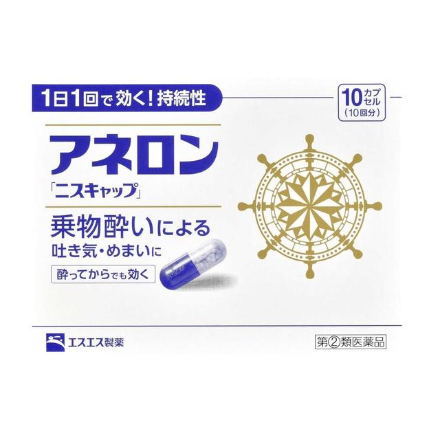 SS Pharmaceutical Anelon 'Nis Cap' 10 Capsules