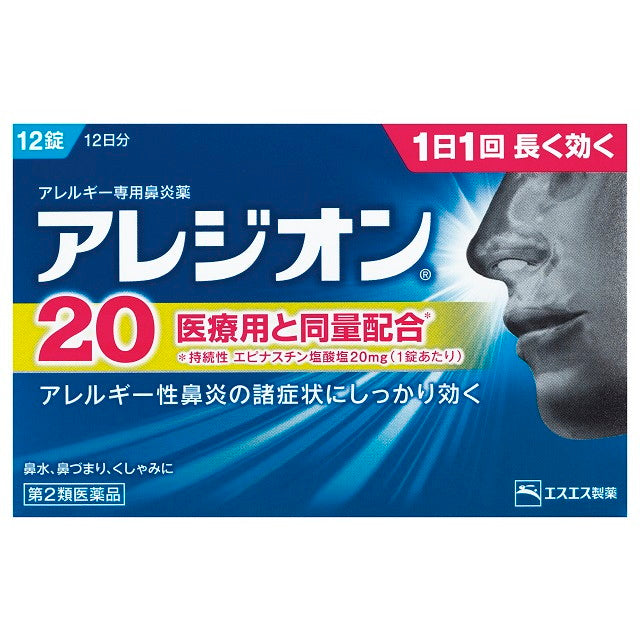 Alezion 20 12 Tablets