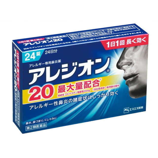 Alezion 20 24 Tablets [Self-Medication Tax System Eligible]