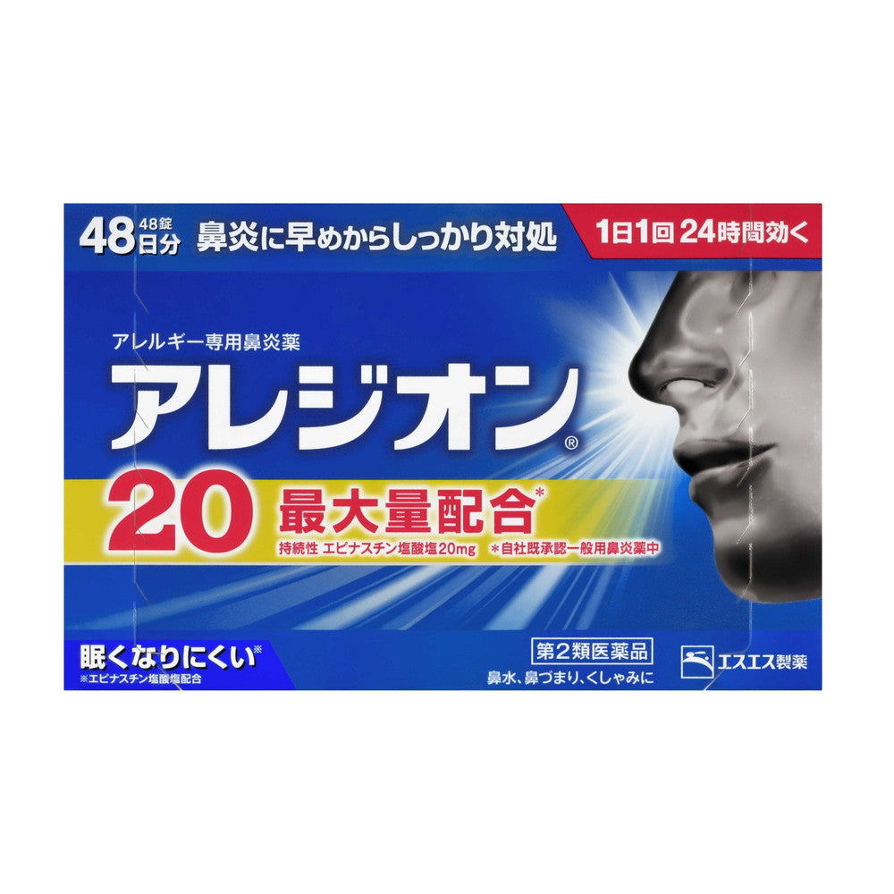 SS Pharmaceutical Alezion 20 48 Tablets