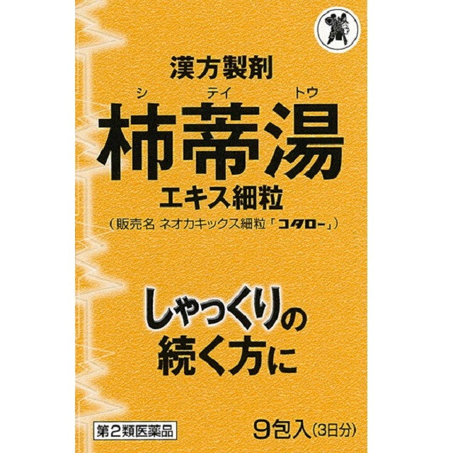Shitei Tofu Extract Fine Granules (Shitei Tofu) Neo Kakikusu 9 Packs