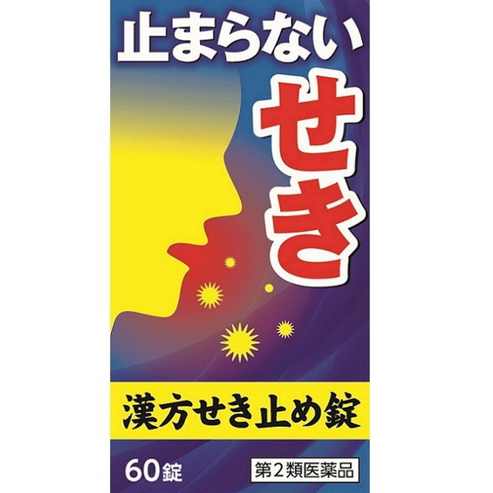 Kotaro Kampo Cough Suppressant Tablets N 60 Tablets
