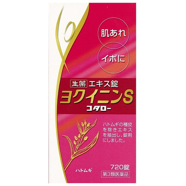 Yokuinin S 'Kotaro' 720 Tablets