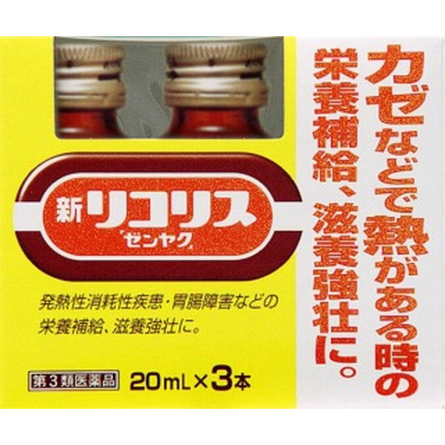 Zenyaku Kogyo Licorice Clear Package 20ml x 3 Bottles