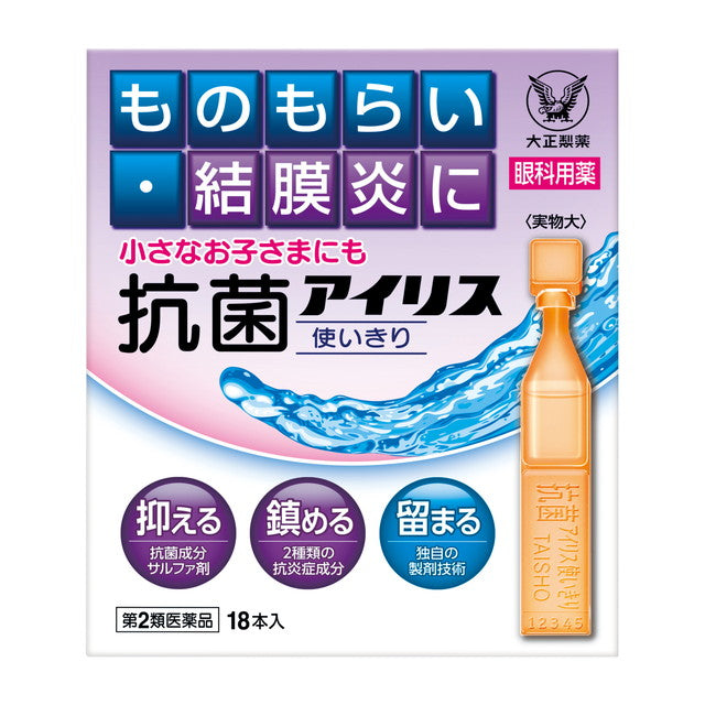 Taisho Pharmaceutical Antibacterial Iris Disposable 18 Pack