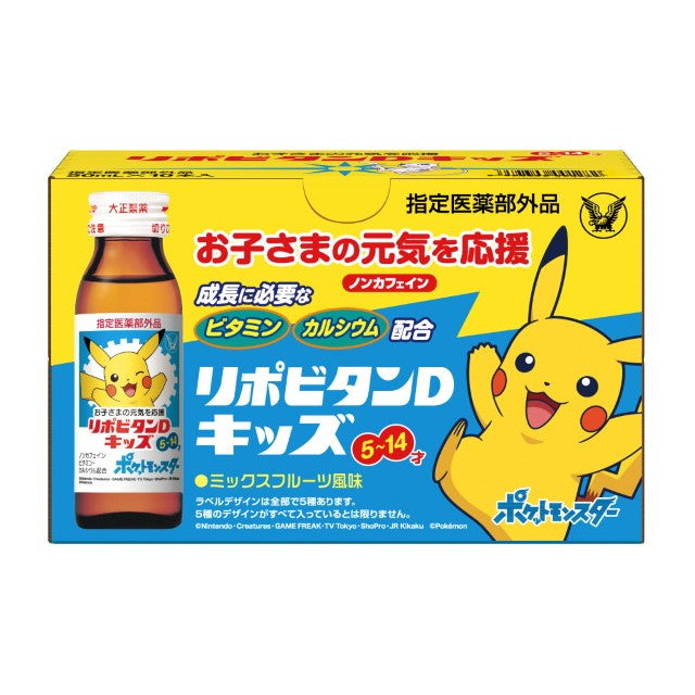 Taisho Pharmaceutical Lipovitan D Kids 50ml x 10 Bottles
