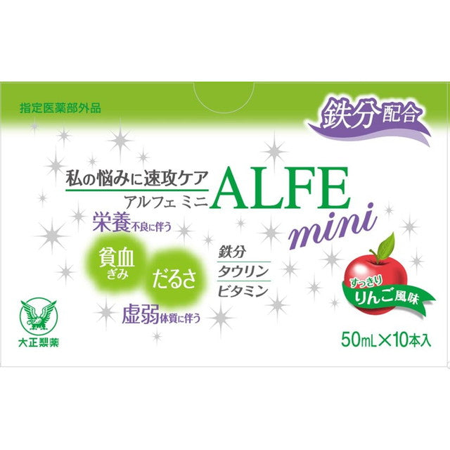 Alfemini 50ml x 10 Bottles