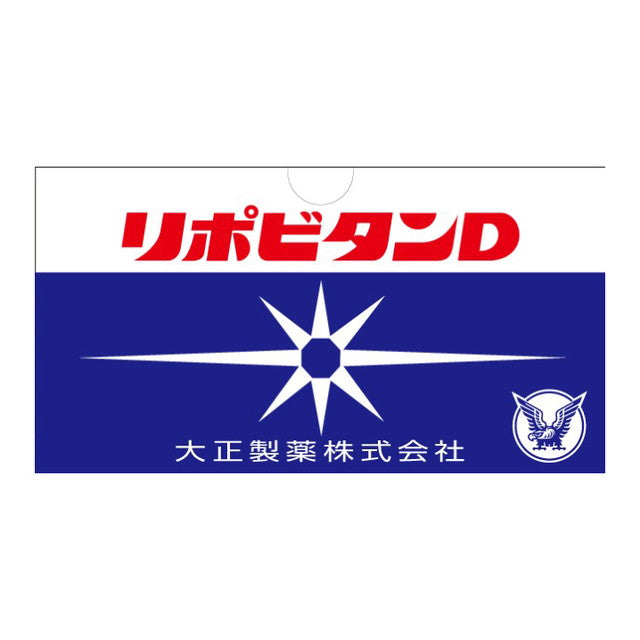 Taisho Pharmaceutical Lipovitan D 100ml x 10 Bottles