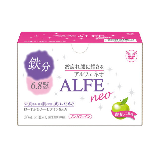 Alphenio 50mL x 10 Bottles