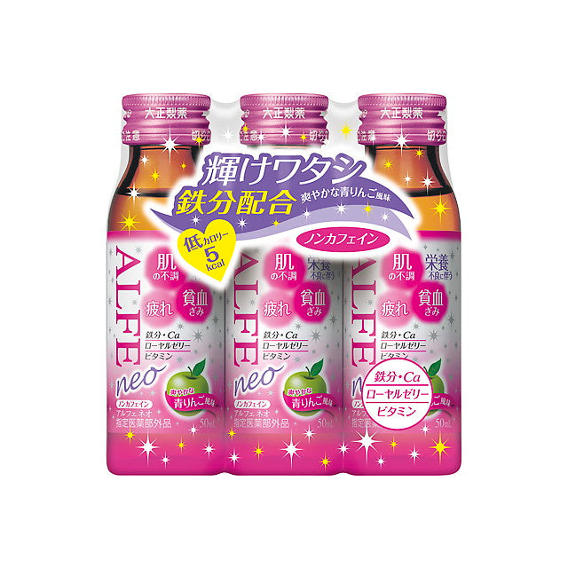 Alphen Neo 50ml x 3 Bottles