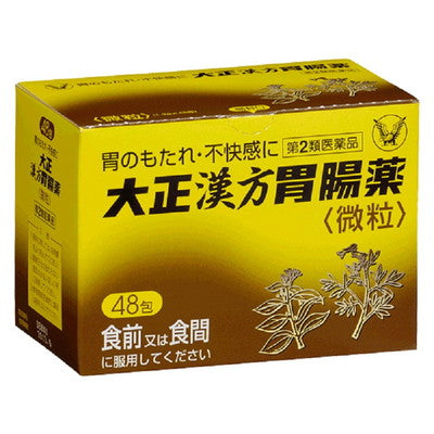 Taisho Pharmaceutical Taisho Kampo Gastrointestinal Medicine 48 Packs