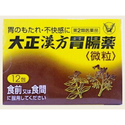 Taisho Pharmaceutical Taisho Kampo Gastrointestinal Medicine 12 Packs