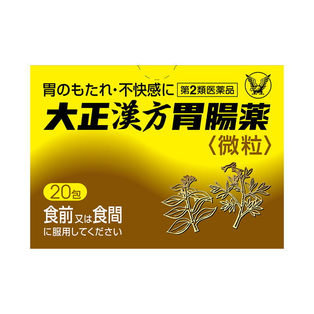 Taisho Pharmaceutical Taisho Kampo Gastrointestinal Medicine 20 Packs