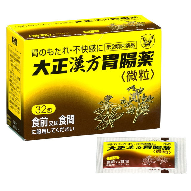 Taisho Pharmaceutical Taisho Kampo Gastrointestinal Medicine 32 Packets