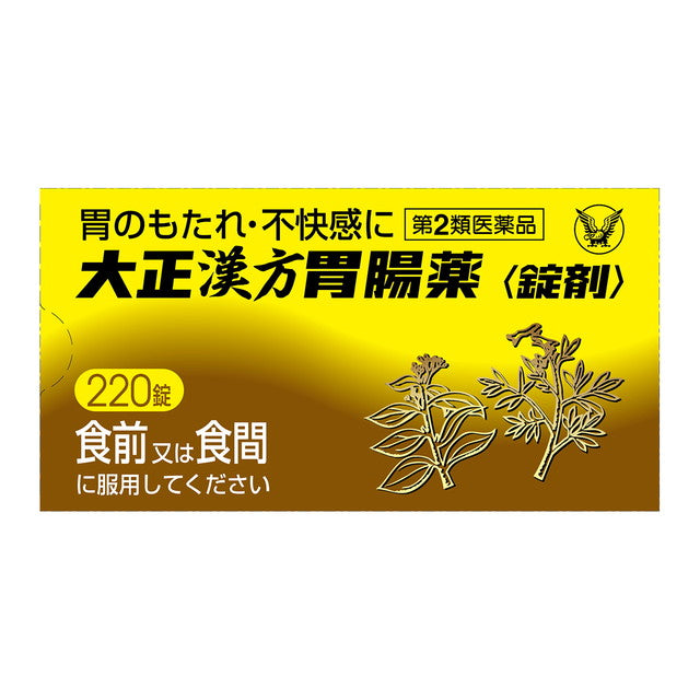 Taisho Pharmaceutical Taisho Kampo Gastrointestinal Medicine 220 Tablets