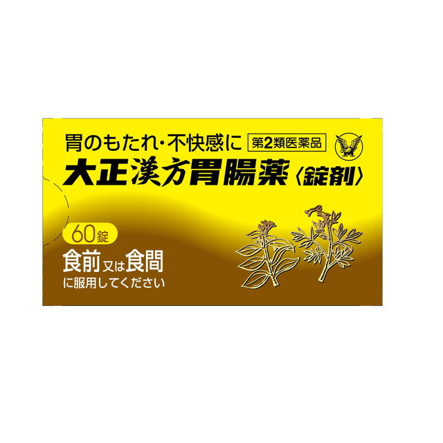 Taisho Pharmaceutical Taisho Kanpo Gastrointestinal Medicine 60 Tablets