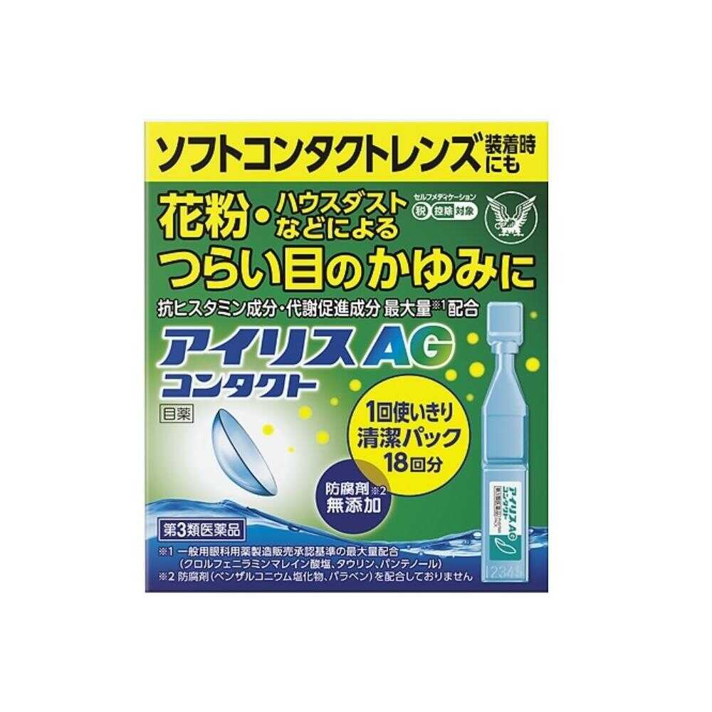 Taisho Pharmaceutical Iris AG Contact 18 Packs