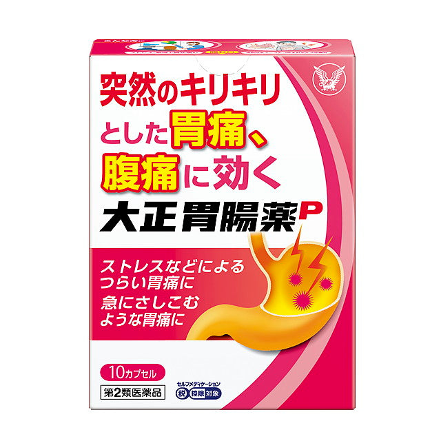 Taisho Pharmaceutical Taisho Gastrointestinal Medicine P 10 Capsules