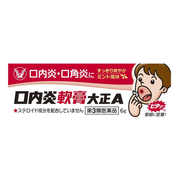 Taisho Pharmaceutical Oral Ulcer Ointment Taisho A 6g