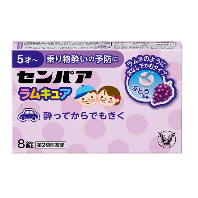 Senpaa Ram Cure 8 Tablets