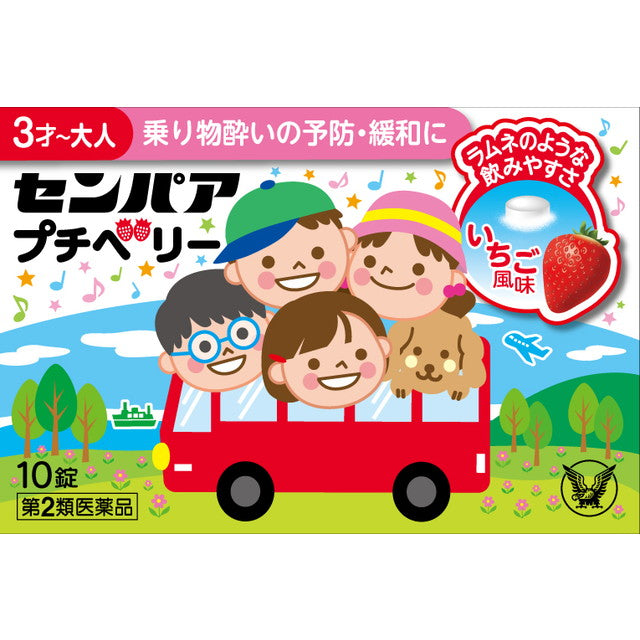 Senpaa Petit Berry 10 Tablets