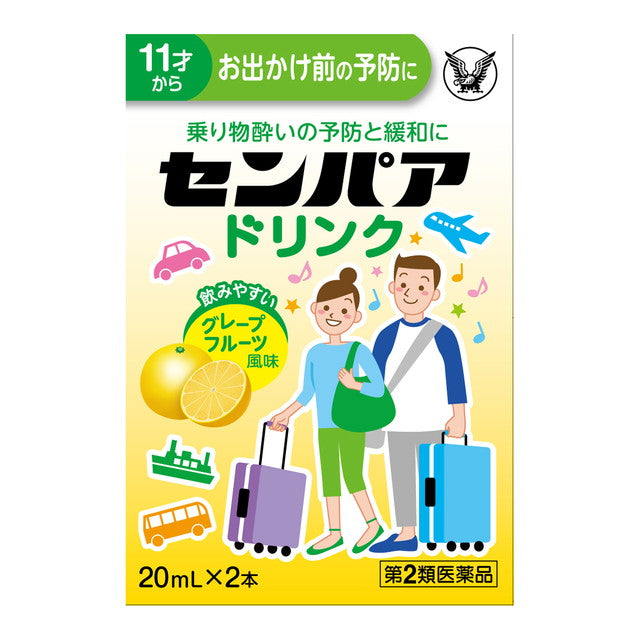 Taisho Pharmaceutical Senpaa Drink (20ml x 2 Bottles)