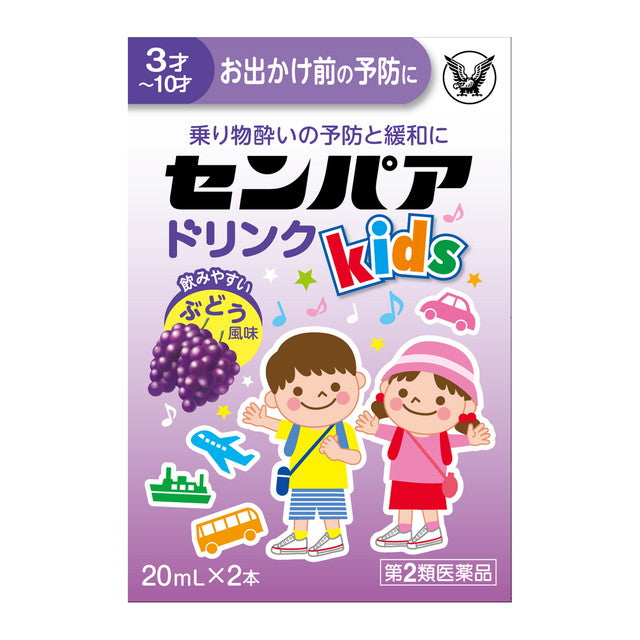Taisho Pharmaceutical Senpaa Kids Drink 20mL x 2 Bottles